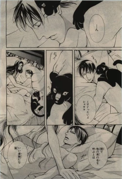 Page 336 of BE・BOY GOLD 2010-06