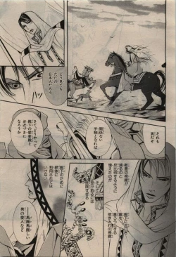 Page 339 of BE・BOY GOLD 2010-06