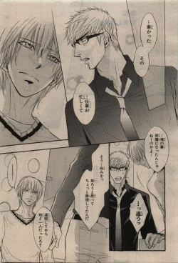 Page 33 of BE・BOY GOLD 2010-06