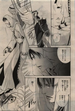 Page 341 of BE・BOY GOLD 2010-06