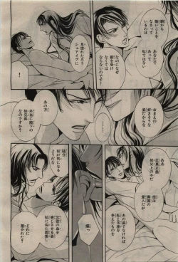 Page 346 of BE・BOY GOLD 2010-06