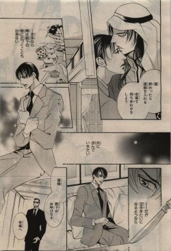 Page 353 of BE・BOY GOLD 2010-06