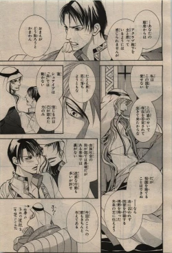 Page 361 of BE・BOY GOLD 2010-06