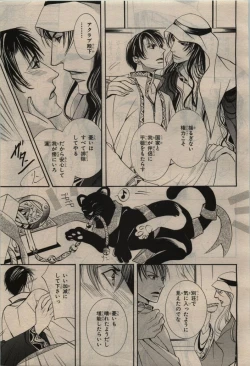 Page 363 of BE・BOY GOLD 2010-06