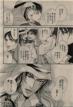 Page 366 of BE・BOY GOLD 2010-06