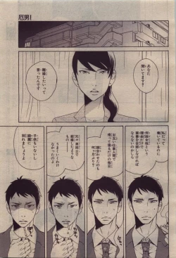 Page 369 of BE・BOY GOLD 2010-06