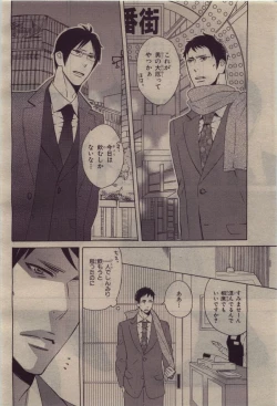 Page 372 of BE・BOY GOLD 2010-06