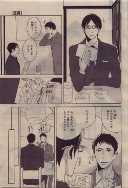 Page 373 of BE・BOY GOLD 2010-06