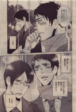 Page 377 of BE・BOY GOLD 2010-06