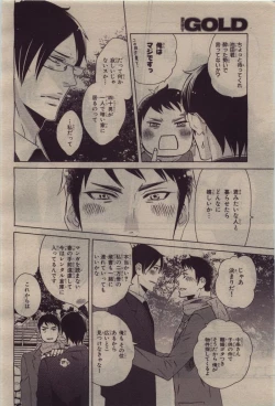 Page 380 of BE・BOY GOLD 2010-06