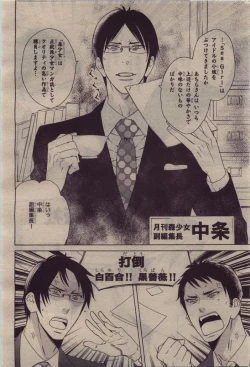 Page 384 of BE・BOY GOLD 2010-06