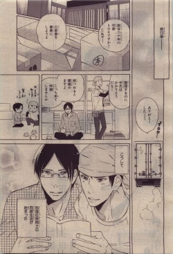 Page 385 of BE・BOY GOLD 2010-06