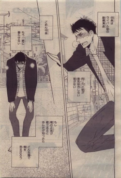 Page 389 of BE・BOY GOLD 2010-06