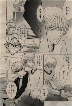 Page 38 of BE・BOY GOLD 2010-06