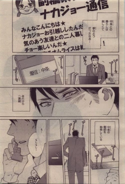 Page 391 of BE・BOY GOLD 2010-06