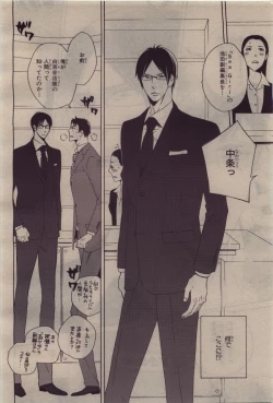 Page 394 of BE・BOY GOLD 2010-06