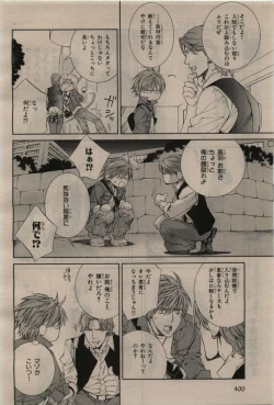 Page 402 of BE・BOY GOLD 2010-06