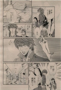 Page 406 of BE・BOY GOLD 2010-06