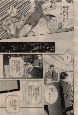 Page 409 of BE・BOY GOLD 2010-06