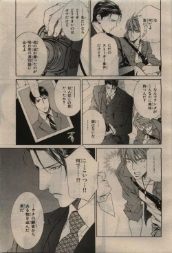 Page 413 of BE・BOY GOLD 2010-06