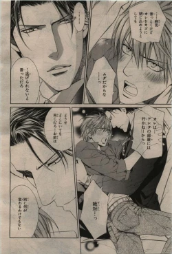 Page 416 of BE・BOY GOLD 2010-06