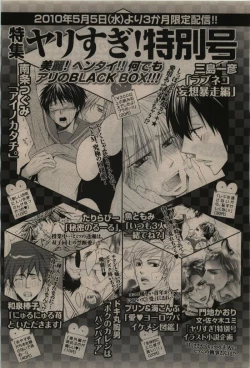 Page 424 of BE・BOY GOLD 2010-06