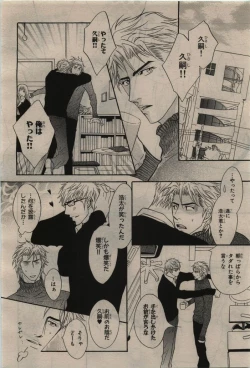 Page 42 of BE・BOY GOLD 2010-06