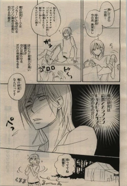 Page 433 of BE・BOY GOLD 2010-06
