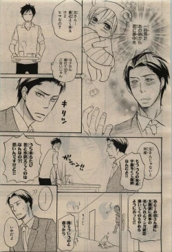 Page 435 of BE・BOY GOLD 2010-06