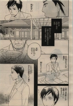 Page 437 of BE・BOY GOLD 2010-06