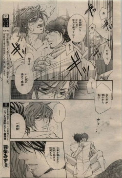 Page 447 of BE・BOY GOLD 2010-06