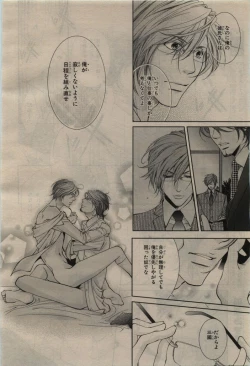 Page 448 of BE・BOY GOLD 2010-06