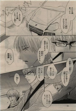 Page 44 of BE・BOY GOLD 2010-06