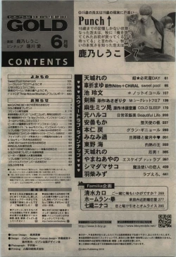 Page 462 of BE・BOY GOLD 2010-06