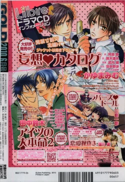 Page 464 of BE・BOY GOLD 2010-06