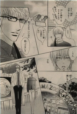 Page 46 of BE・BOY GOLD 2010-06