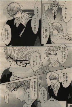 Page 54 of BE・BOY GOLD 2010-06