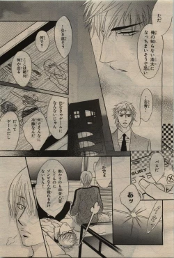 Page 57 of BE・BOY GOLD 2010-06