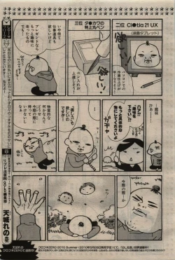 Page 65 of BE・BOY GOLD 2010-06