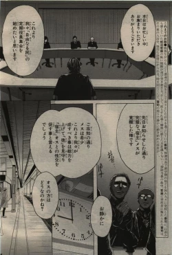 Page 68 of BE・BOY GOLD 2010-06