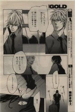 Page 74 of BE・BOY GOLD 2010-06