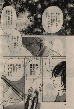 Page 80 of BE・BOY GOLD 2010-06