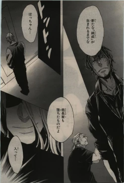 Page 90 of BE・BOY GOLD 2010-06