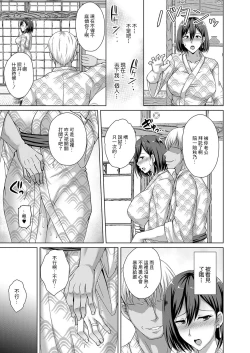 Page 13 of 再逢温泉