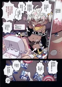 Page 4 of Soku Seiyaku