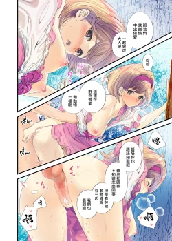 Page 15 of Bokuwo Sasou Karada | 迷人的身體