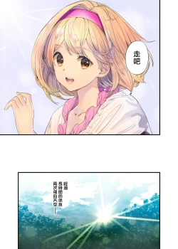 Page 24 of Bokuwo Sasou Karada | 迷人的身體