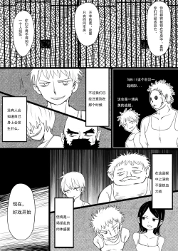 Page 4 of Maid no Kawa Prototype | 女仆皮囊