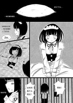 Page 5 of Maid no Kawa Prototype | 女仆皮囊