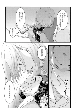 Page 10 of Maou to Chikkoi Ryoushu-sama